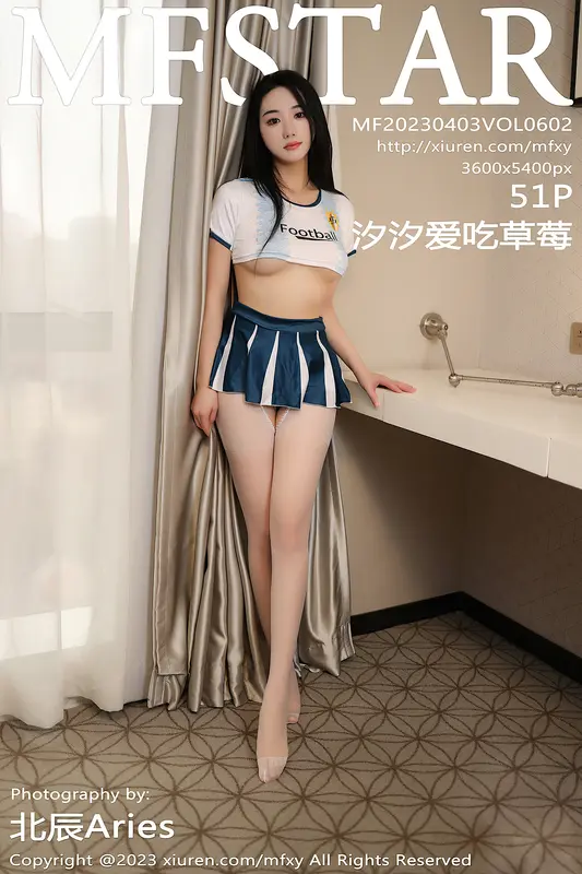 [MFStar模范学院]2023.04.03 VOL.602 汐汐爱吃草莓 - MFStar模范学院