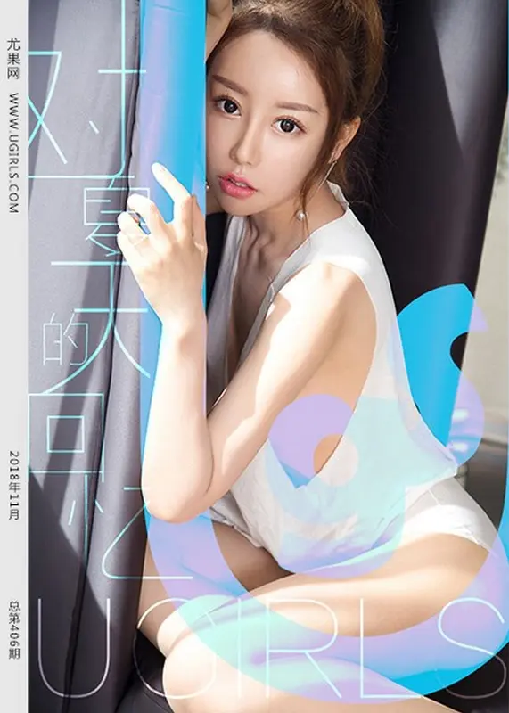 2018.12.06 U.407 尤菲儿 - Ugirls尤果网