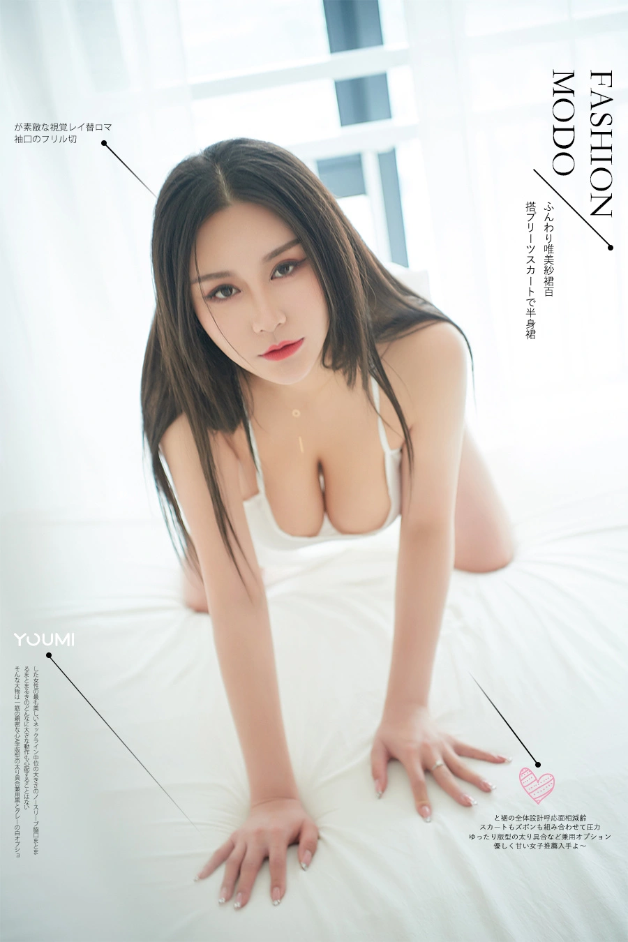 YouMi尤蜜 - 2020.03.07 清晨的梦 费若拉 1