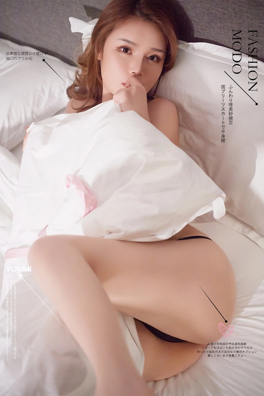 YouMi尤蜜 - 2020.03.17 桃心娇妻 陈宇曦 1